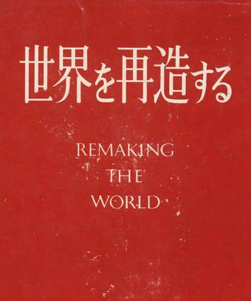 Bookcover Japanes Remaking the world
