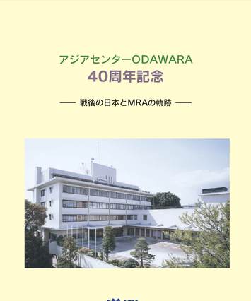 Cover: Asia Center Odawara