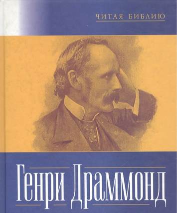 "Евангельские проповеди" Обложка книги