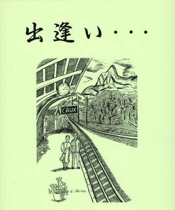 Cover for "Mra And I", No. 3 (MRAと私, 第3集)