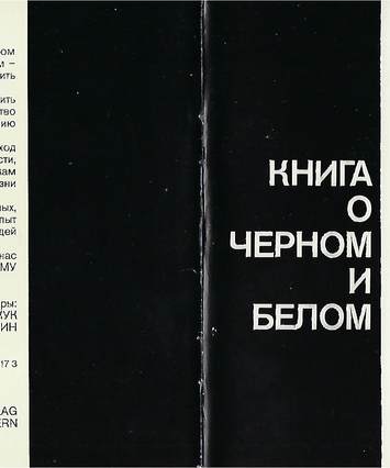 Russian Black and White Book cover