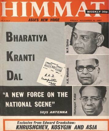 Himmat Cover Volume 4