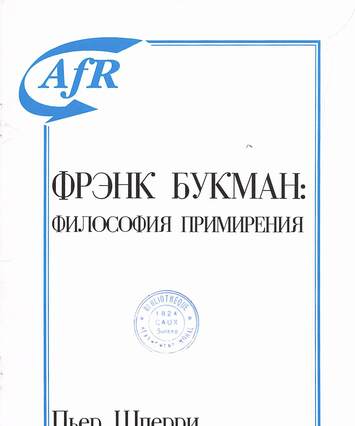 Russian edition of Pierre Spoerri's booklet on Buchman's philosophy of reconciliation