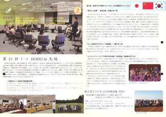 Cover of 国際IC日本協会機関誌 No.2