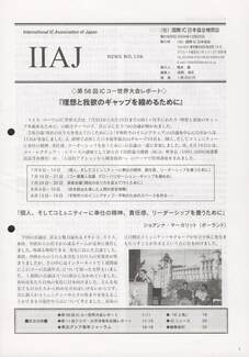 Cover of 国際MRA/IC日本協会関係機関誌 Vol 106