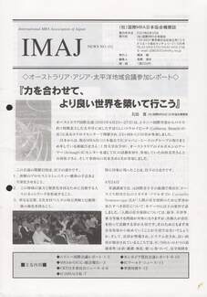 Cover of 国際MRA/IC日本協会関係機関誌 Vol 102