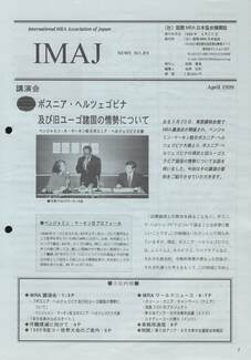 Cover of 国際MRA/IC日本協会関係機関誌 Vol 89
