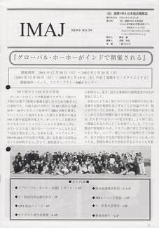 Cover of 国際MRA/IC日本協会関係機関誌 Vol 99