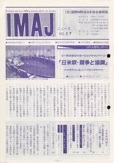 Cover of 国際MRA/IC日本協会関係機関誌 Vol 67