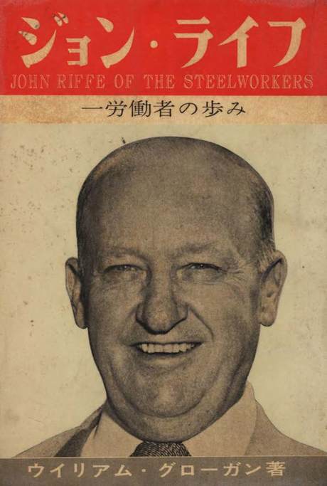 Cover of book John Reiffe