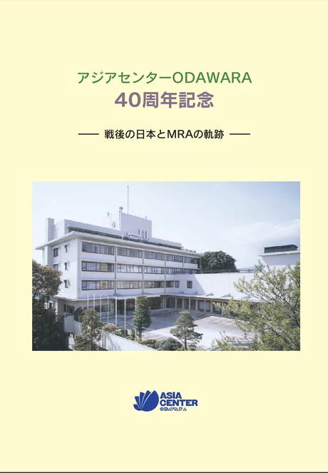 Cover: Asia Center Odawara