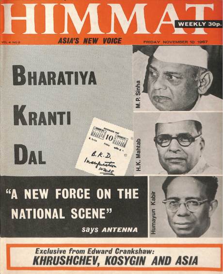 Himmat Cover Volume 4