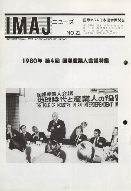 Cover of 国際MRA/IC日本協会関係機関誌 Vol 22