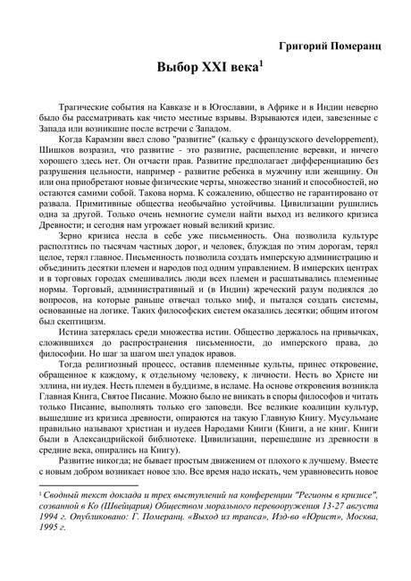 Cover of Выбор XXI века